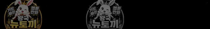 18+ A Dangerous Deal and The Girl Next Door Raw Chapter 51 page 36
