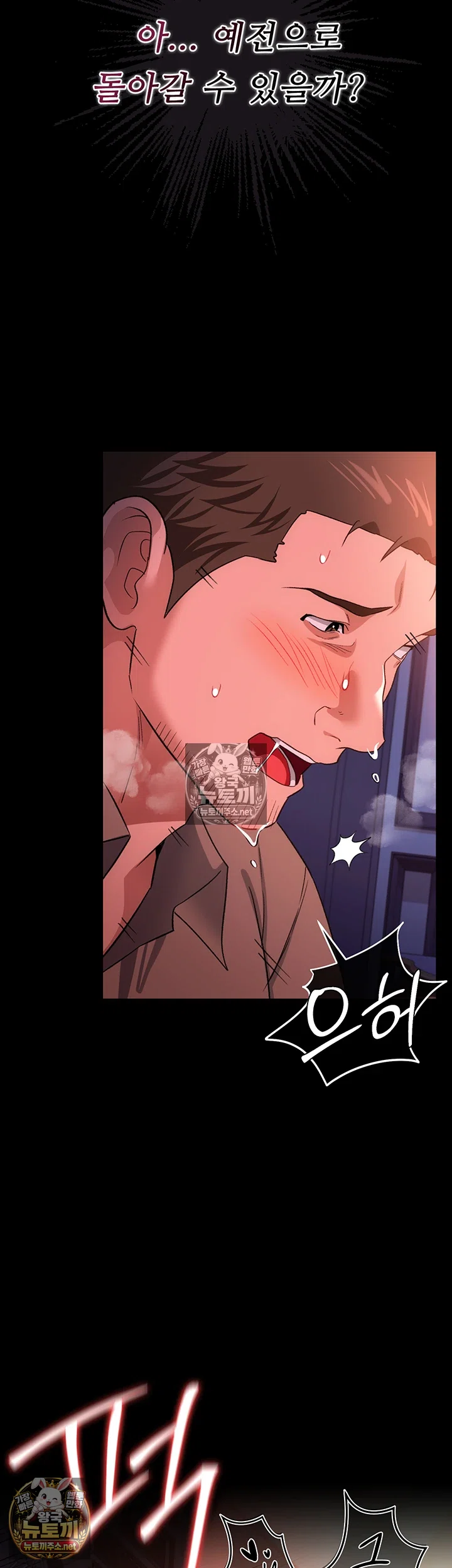 18+ A Dangerous Deal and The Girl Next Door Raw Chapter 51 page 39