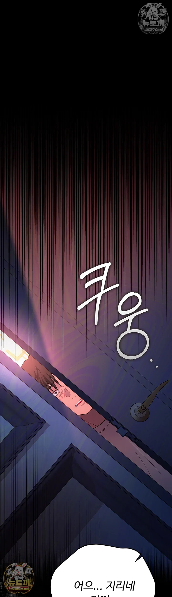 18+ A Dangerous Deal and The Girl Next Door Raw Chapter 51 page 44