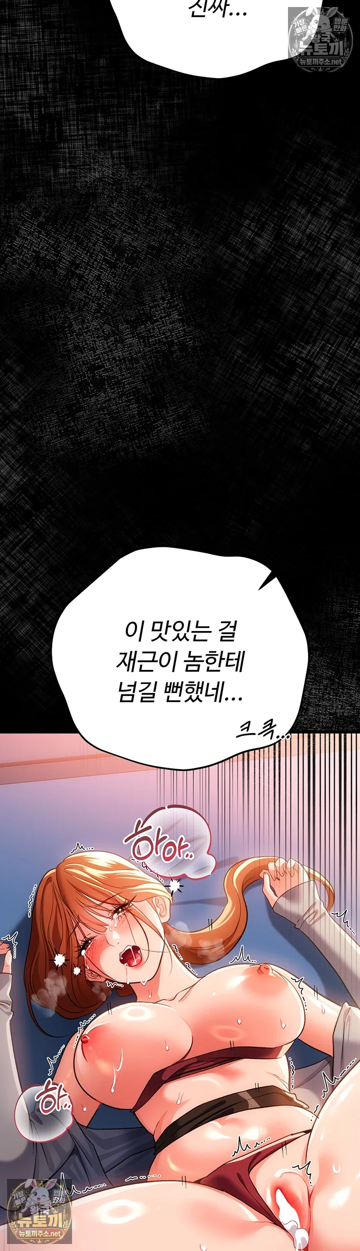 18+ A Dangerous Deal and The Girl Next Door Raw Chapter 51 page 45