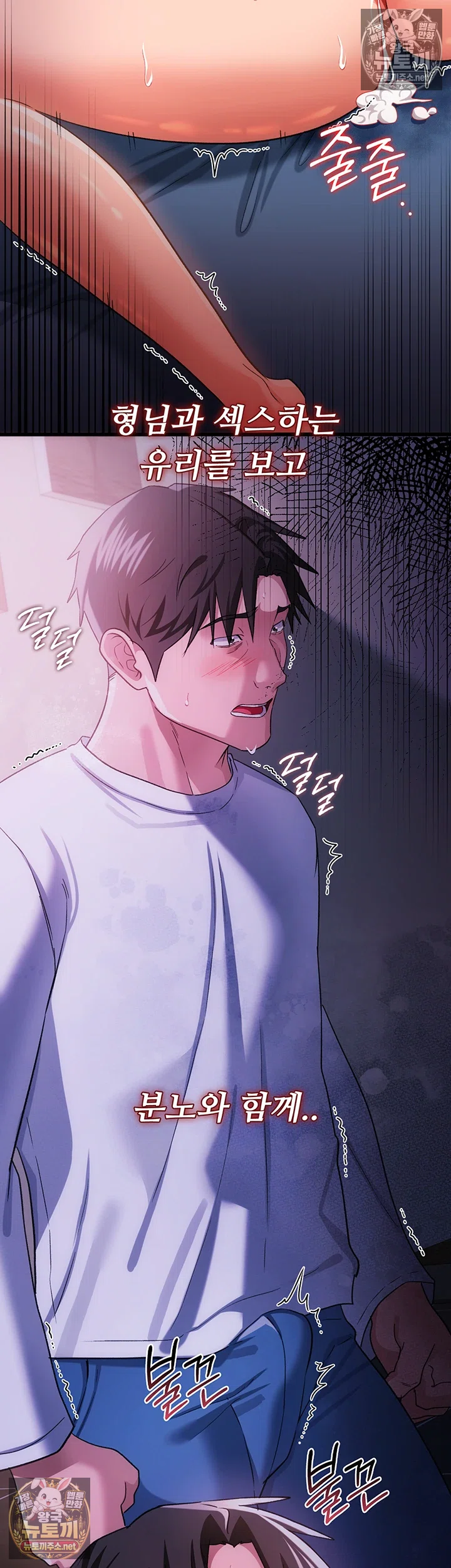 18+ A Dangerous Deal and The Girl Next Door Raw Chapter 51 page 46