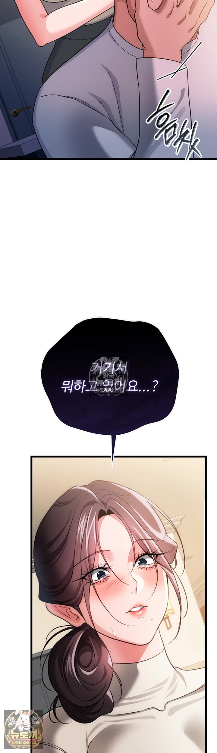 18+ A Dangerous Deal and The Girl Next Door Raw Chapter 51 page 51