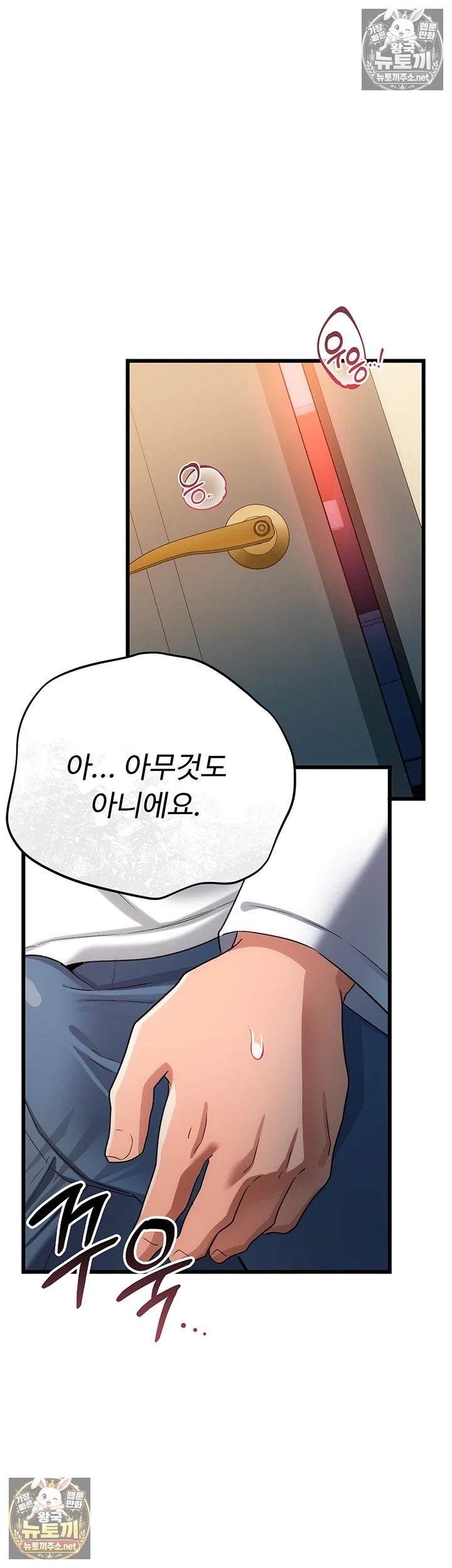 18+ A Dangerous Deal and The Girl Next Door Raw Chapter 51 page 53