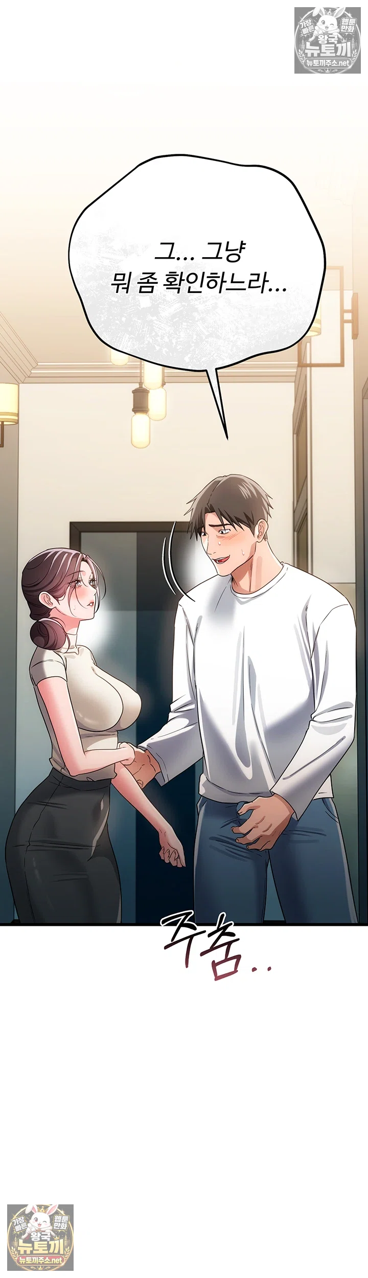 18+ A Dangerous Deal and The Girl Next Door Raw Chapter 51 page 54