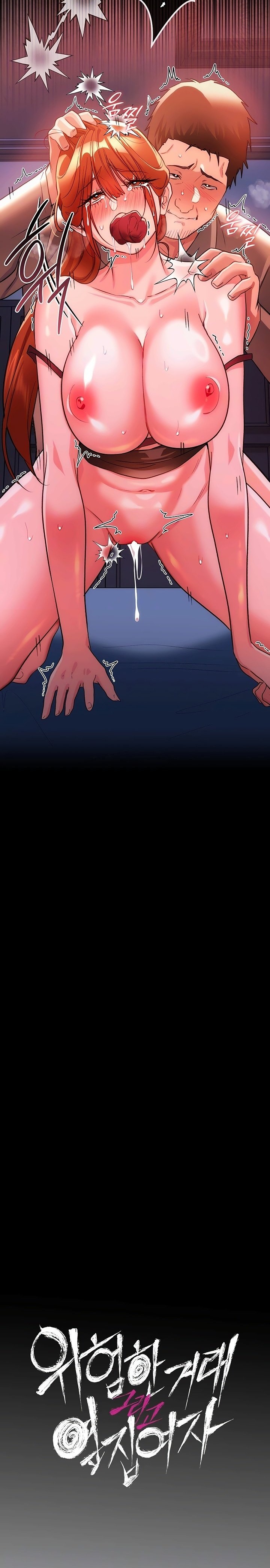 18+ A Dangerous Deal and The Girl Next Door Raw Chapter 53 page 3