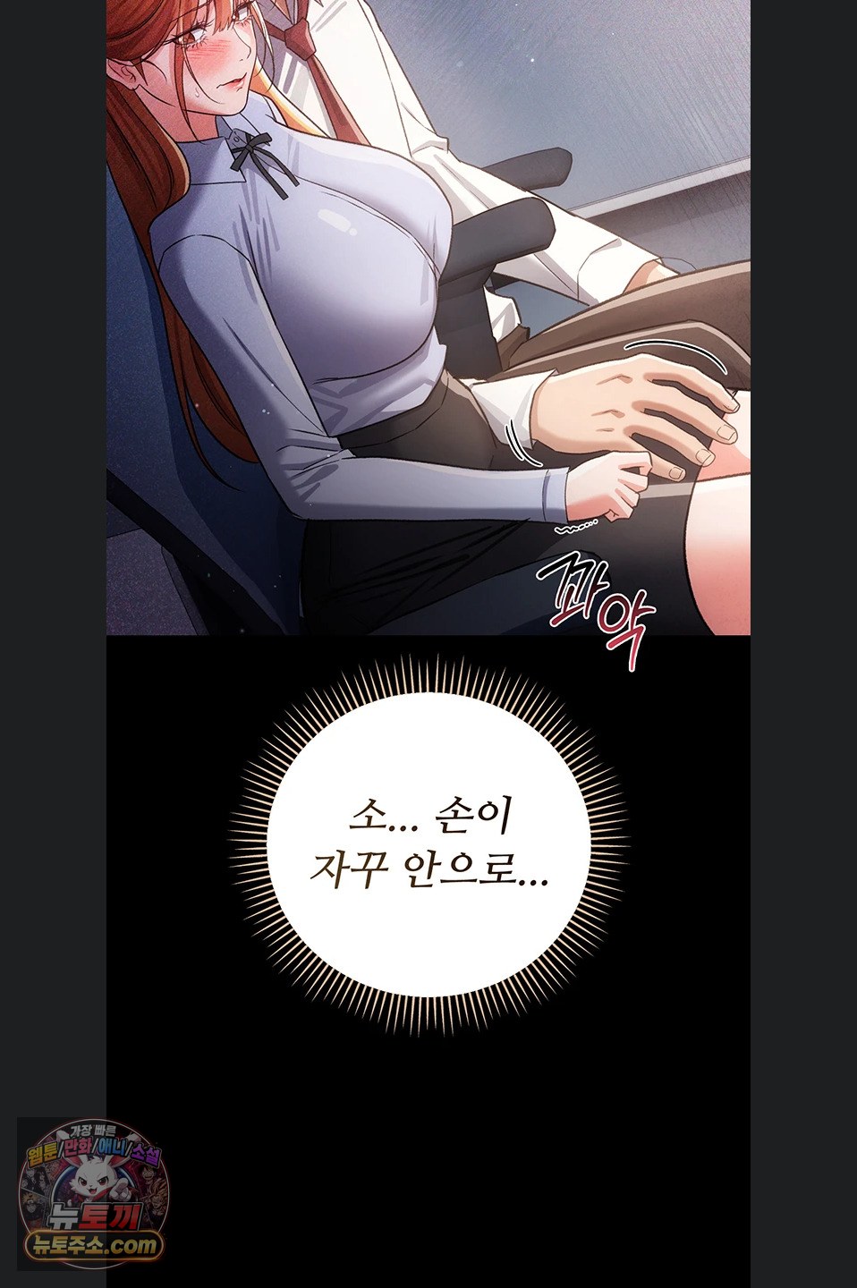 18+ A Dangerous Deal and The Girl Next Door Raw Chapter 57 page 2