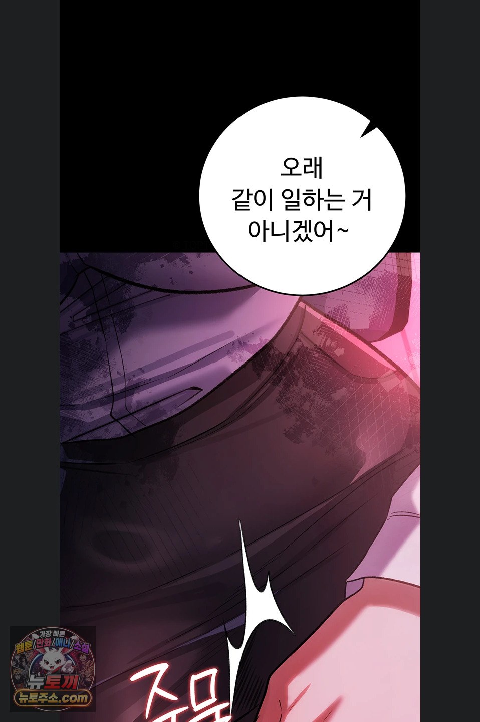 18+ A Dangerous Deal and The Girl Next Door Raw Chapter 57 page 5