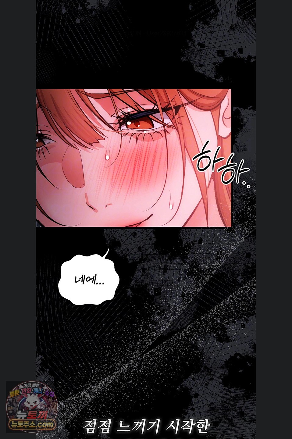 18+ A Dangerous Deal and The Girl Next Door Raw Chapter 57 page 7