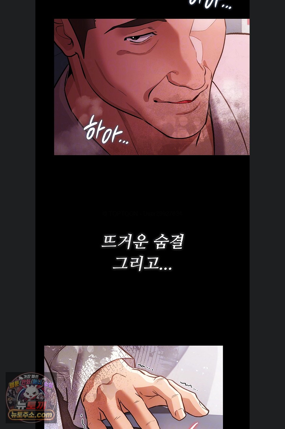 18+ A Dangerous Deal and The Girl Next Door Raw Chapter 57 page 10