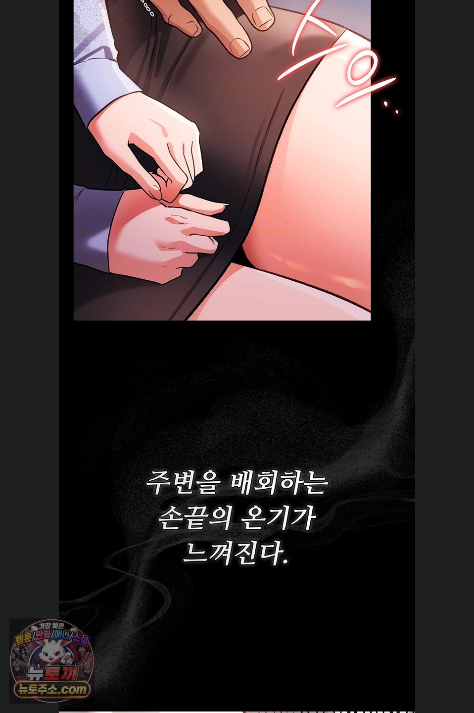 18+ A Dangerous Deal and The Girl Next Door Raw Chapter 57 page 11