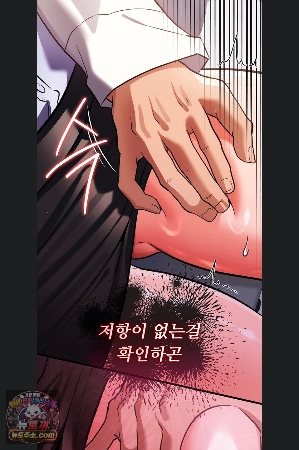 18+ A Dangerous Deal and The Girl Next Door Raw Chapter 57 page 12