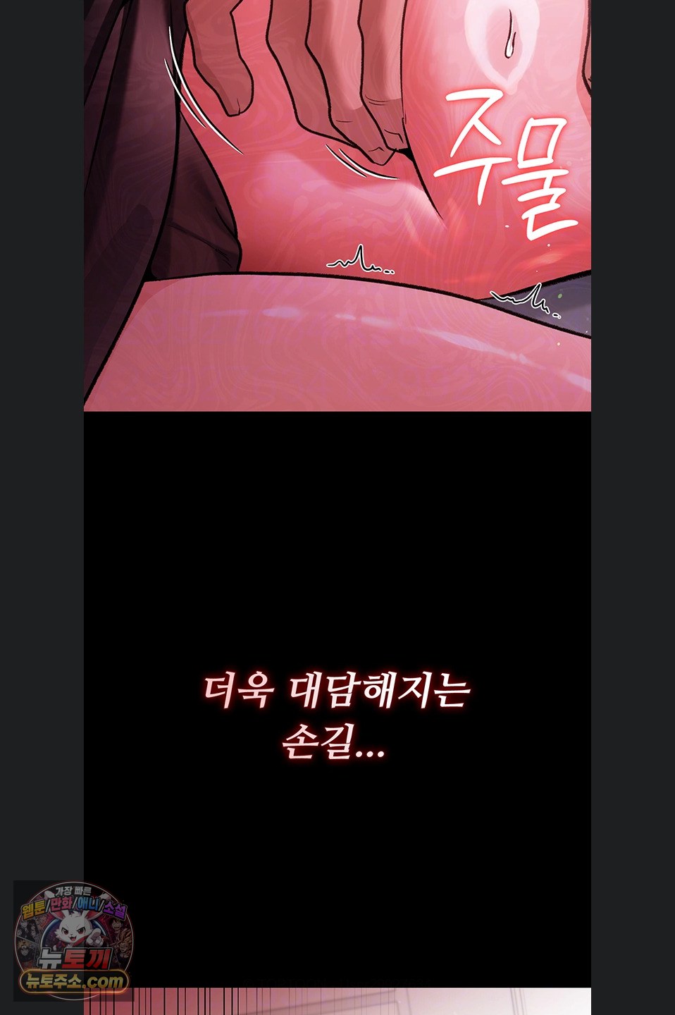 18+ A Dangerous Deal and The Girl Next Door Raw Chapter 57 page 13