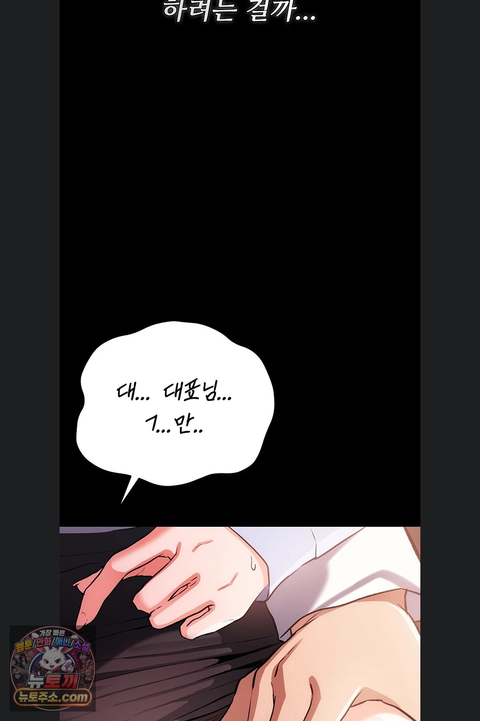 18+ A Dangerous Deal and The Girl Next Door Raw Chapter 57 page 17