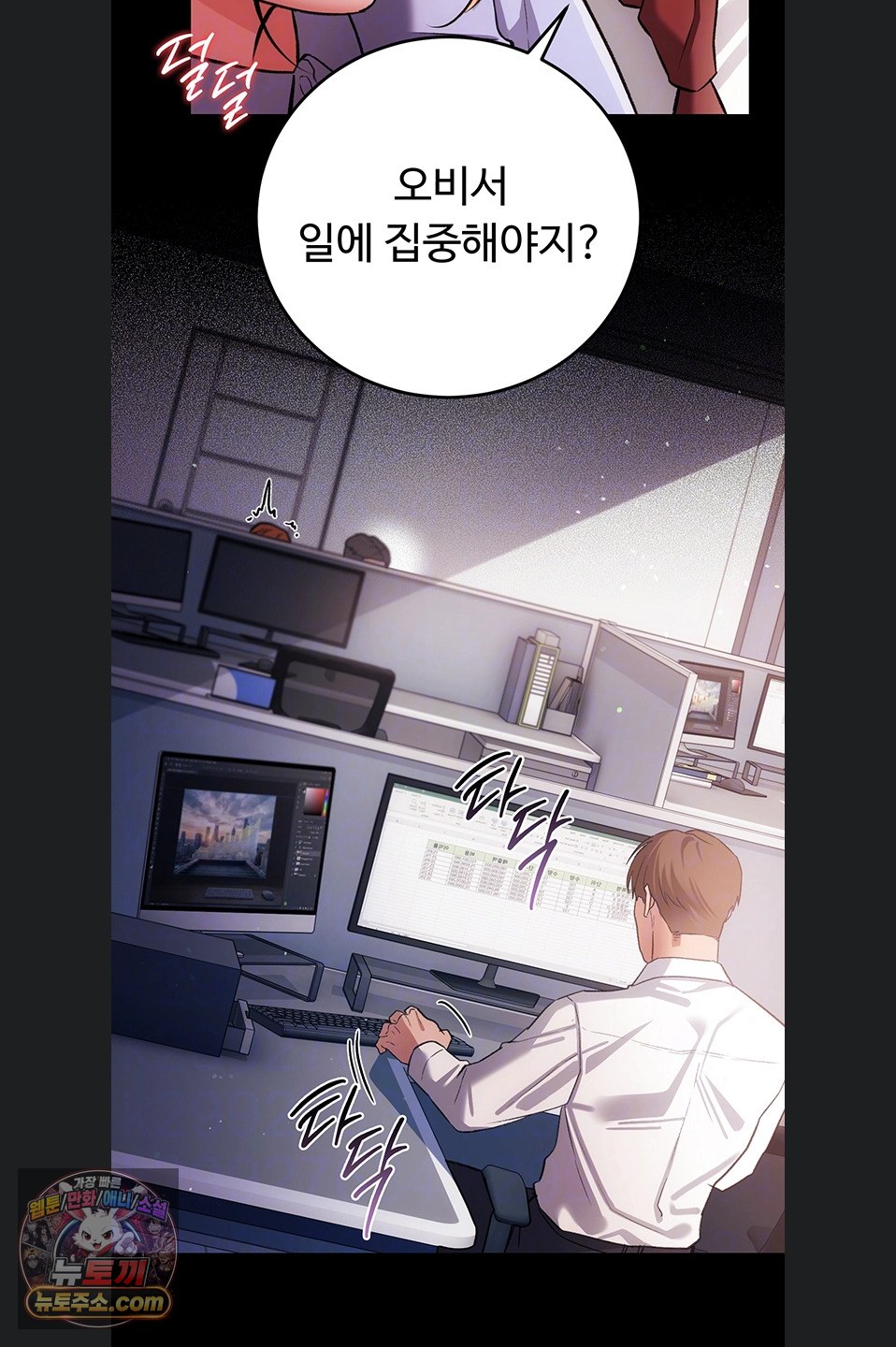 18+ A Dangerous Deal and The Girl Next Door Raw Chapter 57 page 19