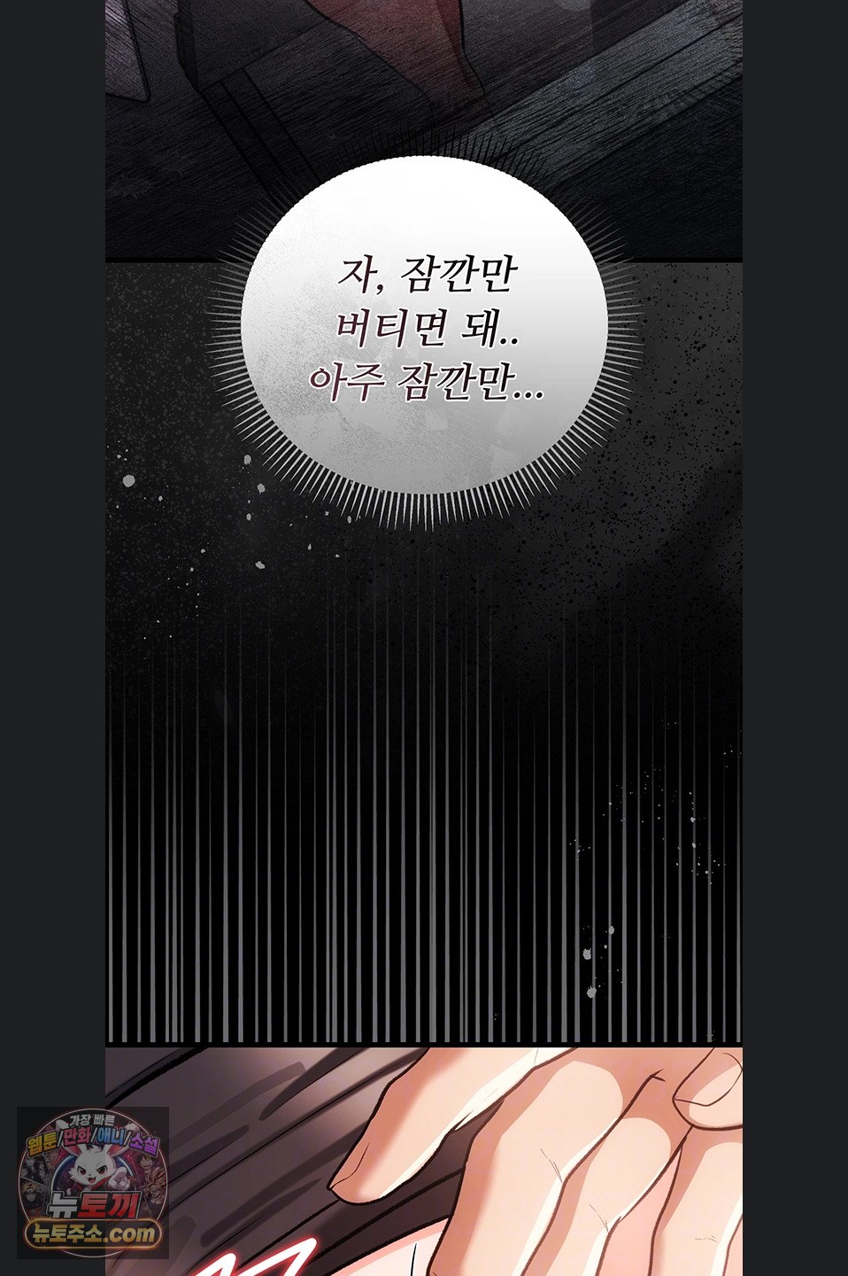 18+ A Dangerous Deal and The Girl Next Door Raw Chapter 57 page 22