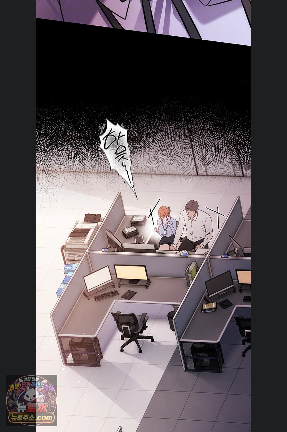 18+ A Dangerous Deal and The Girl Next Door Raw Chapter 57 page 24
