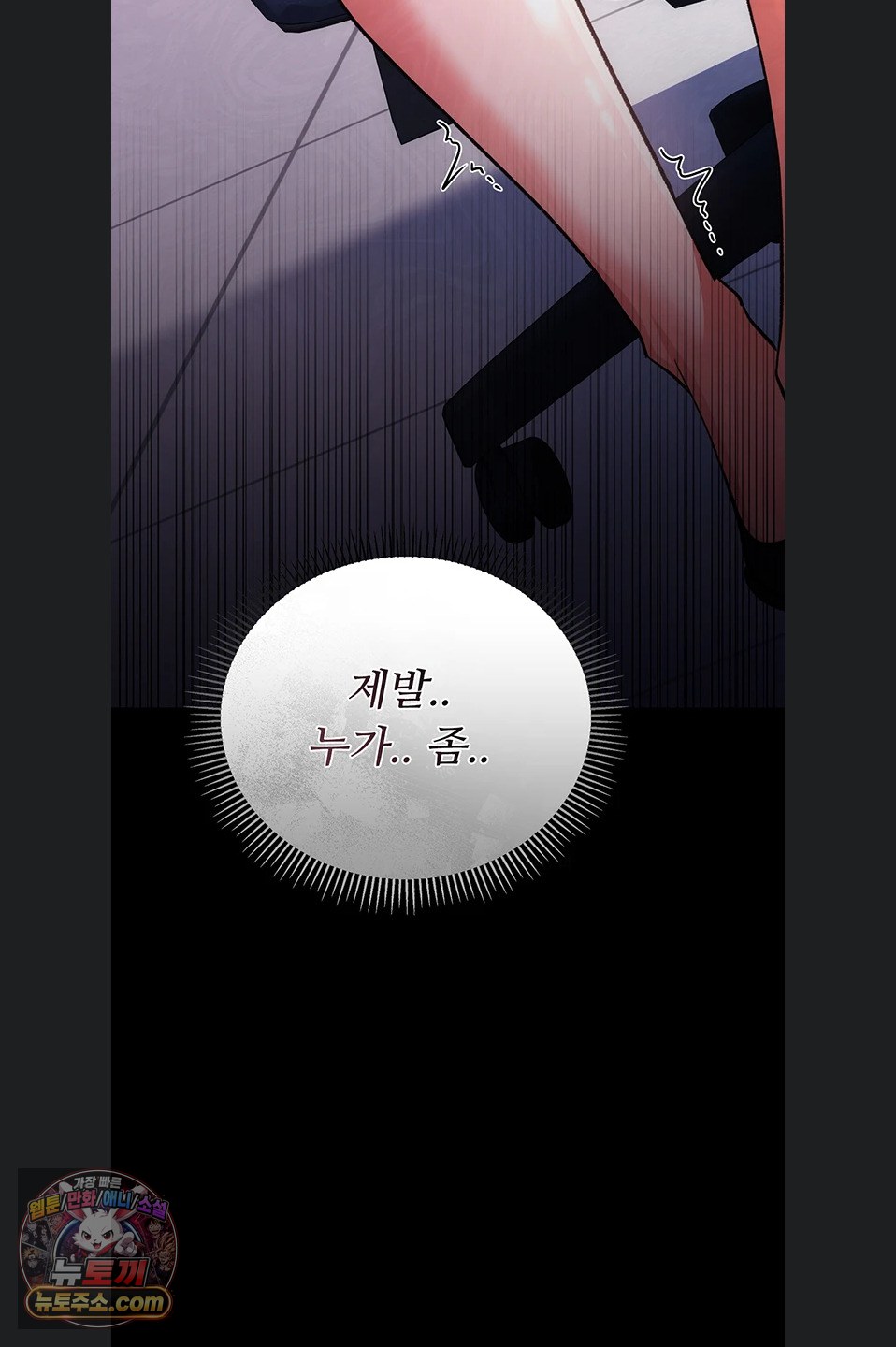 18+ A Dangerous Deal and The Girl Next Door Raw Chapter 57 page 34