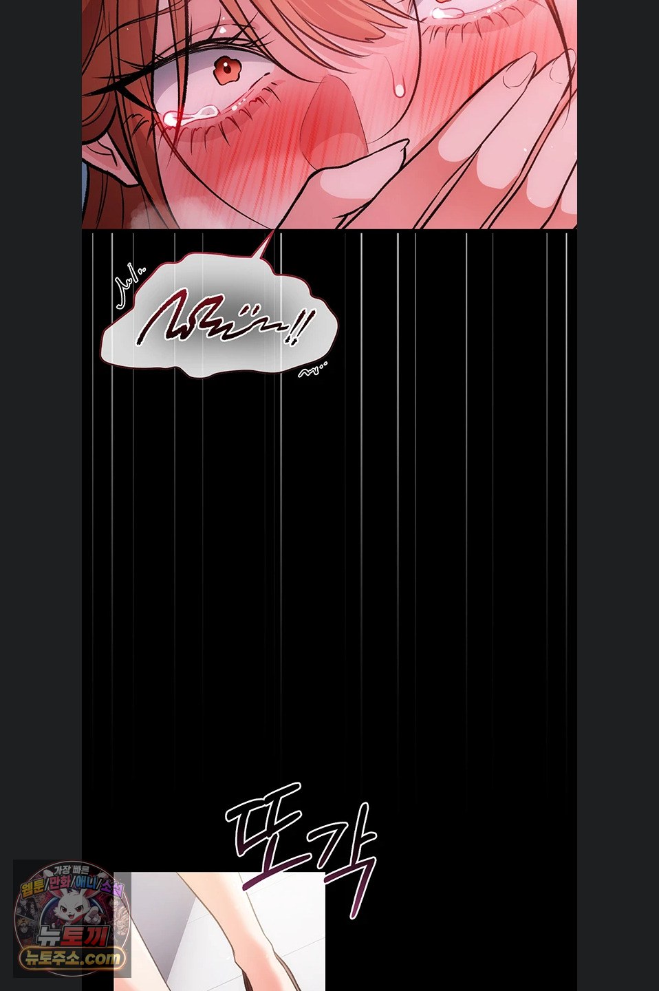 18+ A Dangerous Deal and The Girl Next Door Raw Chapter 57 page 38