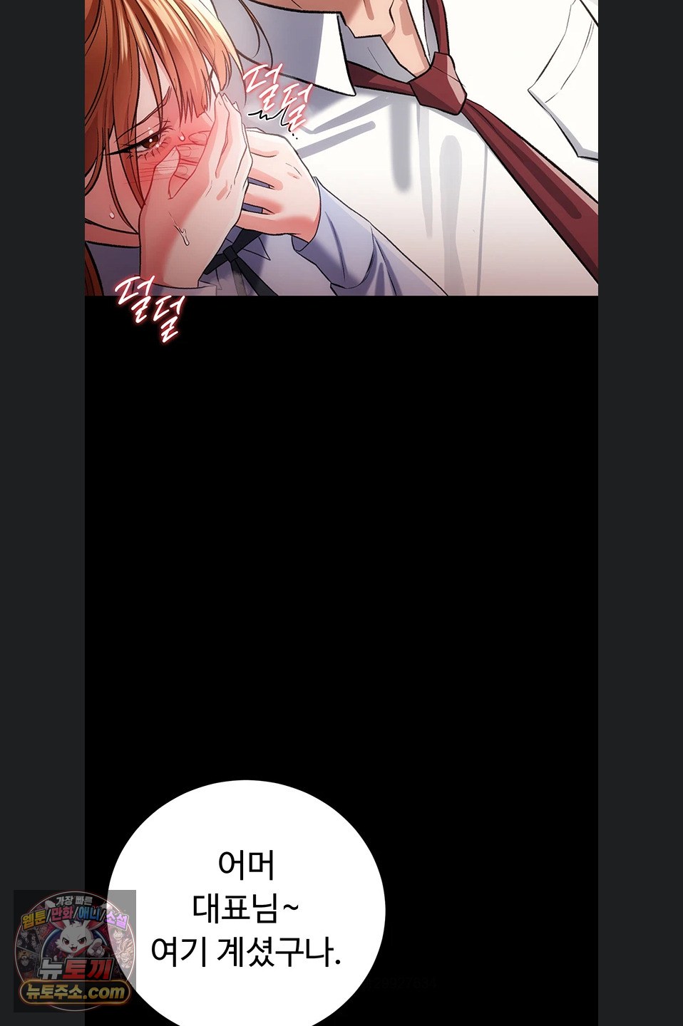 18+ A Dangerous Deal and The Girl Next Door Raw Chapter 57 page 40