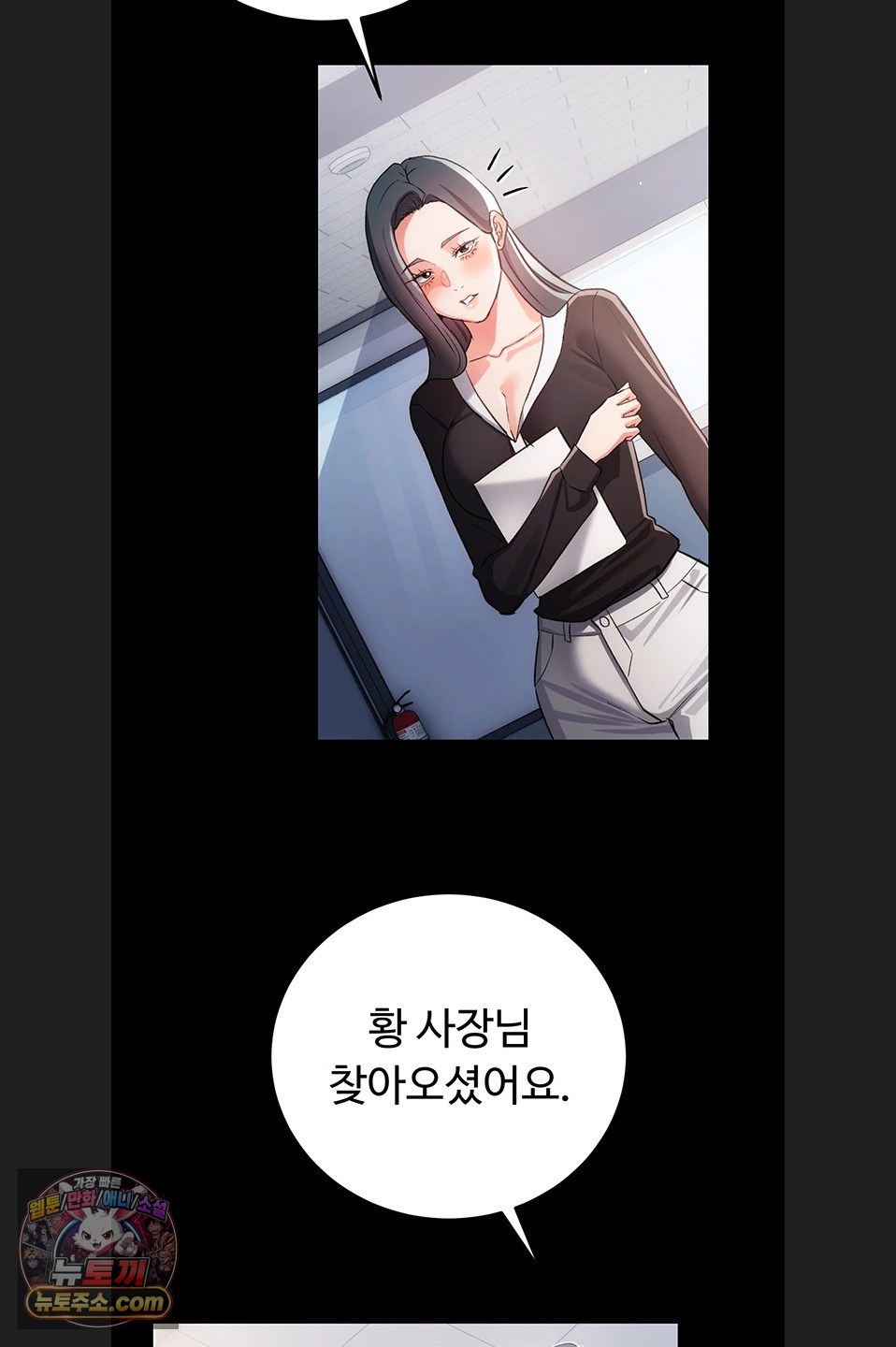 18+ A Dangerous Deal and The Girl Next Door Raw Chapter 57 page 41