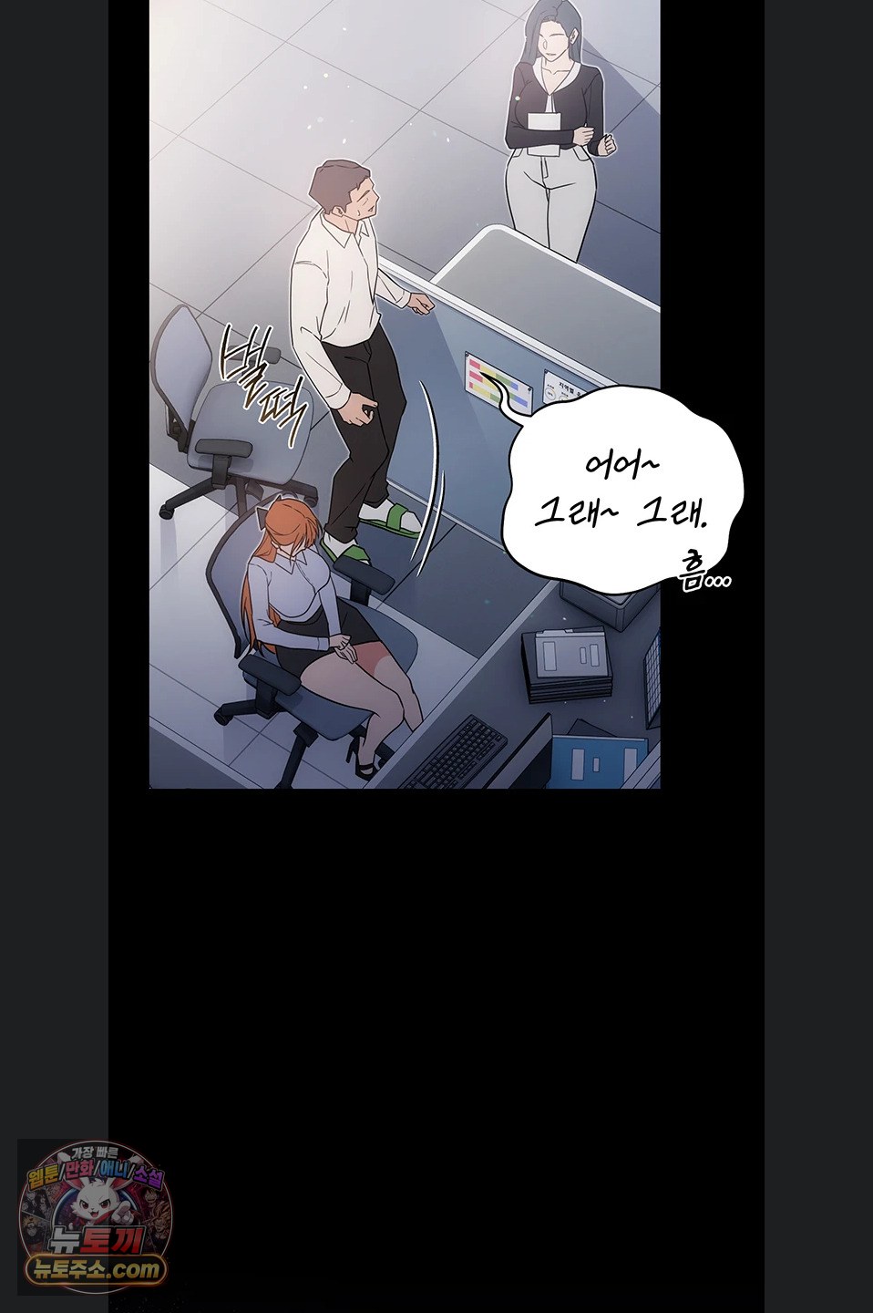 18+ A Dangerous Deal and The Girl Next Door Raw Chapter 57 page 42