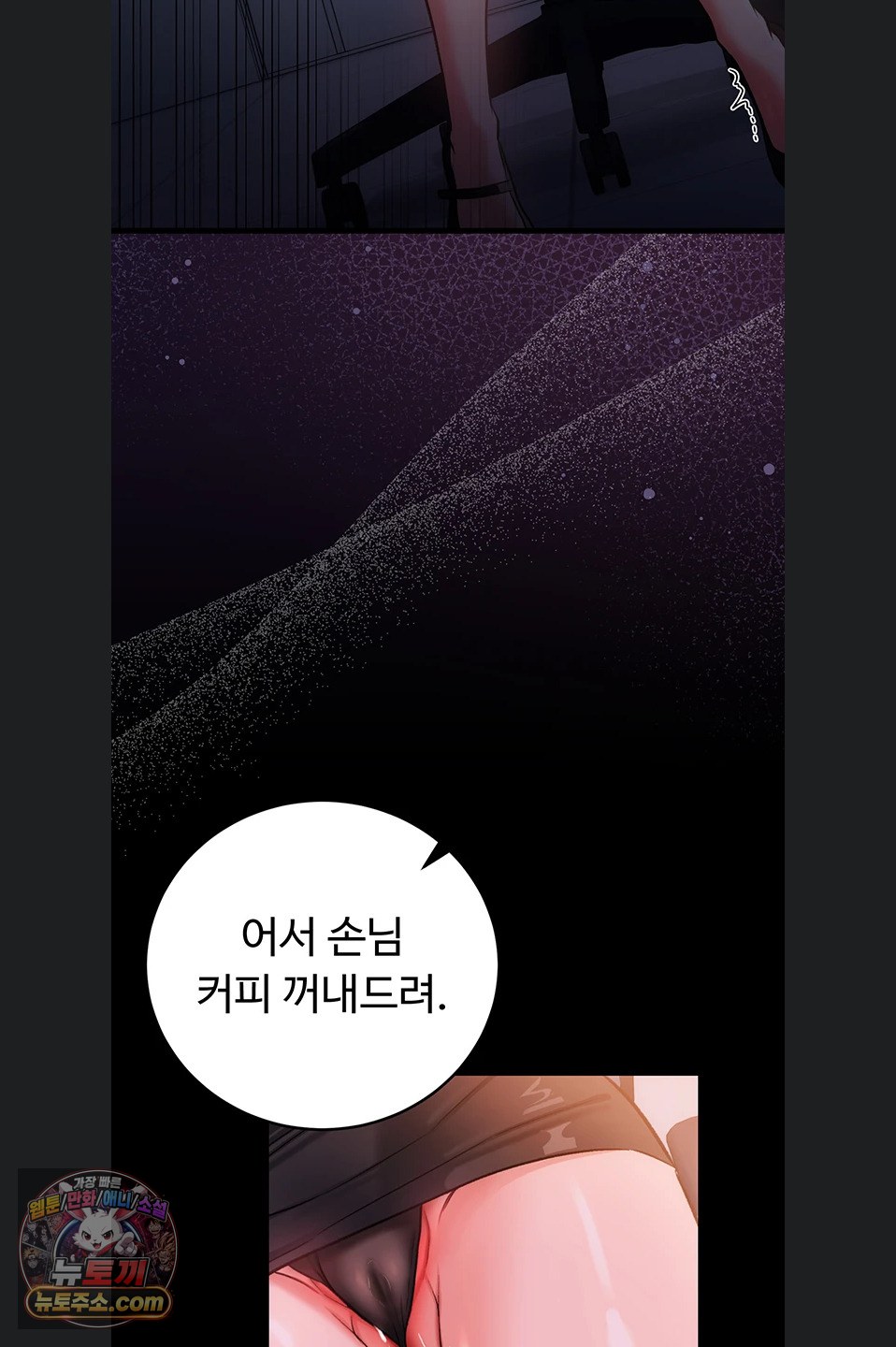 18+ A Dangerous Deal and The Girl Next Door Raw Chapter 57 page 44