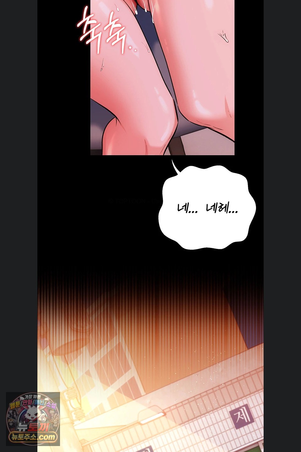 18+ A Dangerous Deal and The Girl Next Door Raw Chapter 57 page 45