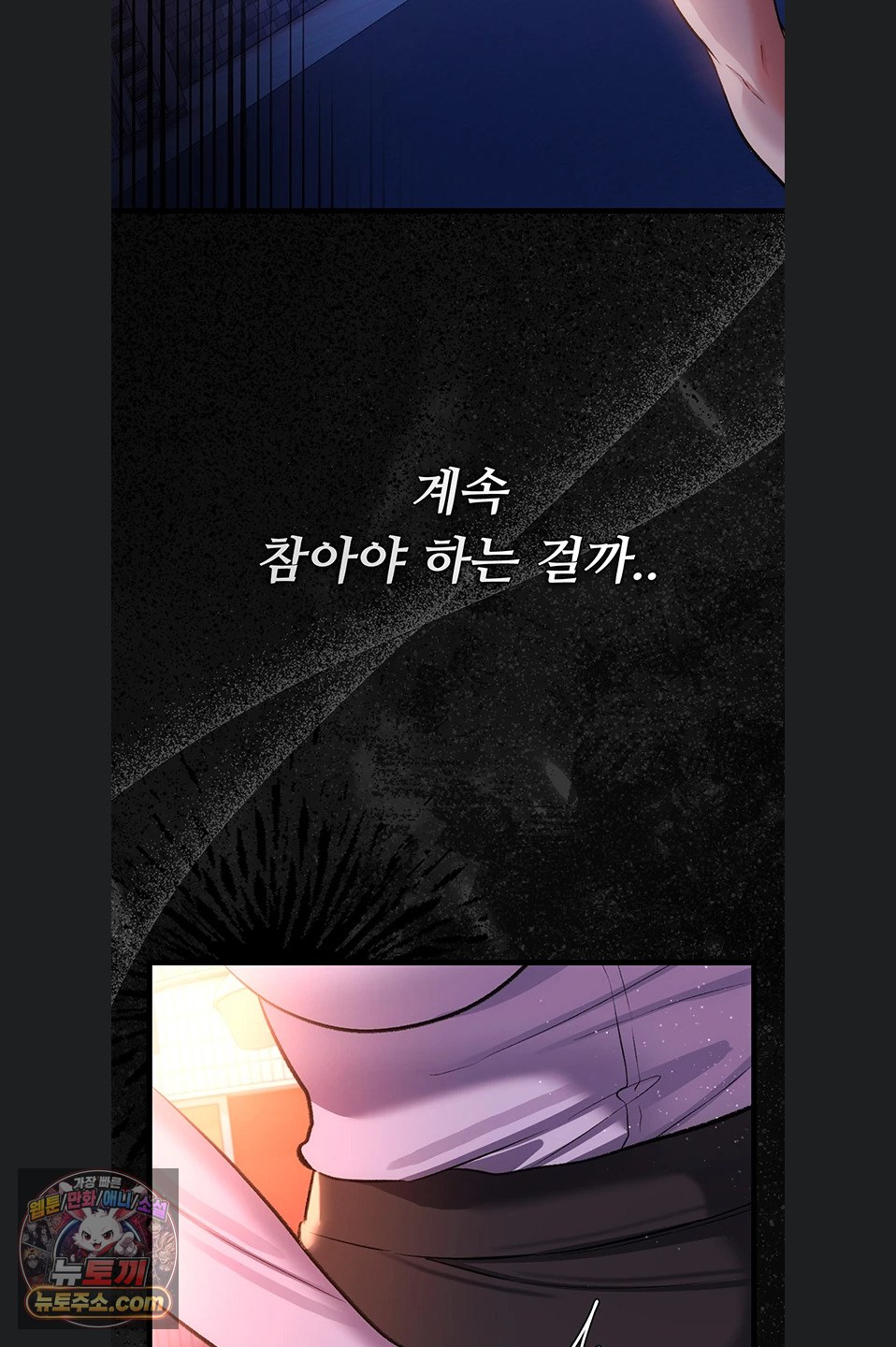 18+ A Dangerous Deal and The Girl Next Door Raw Chapter 57 page 47