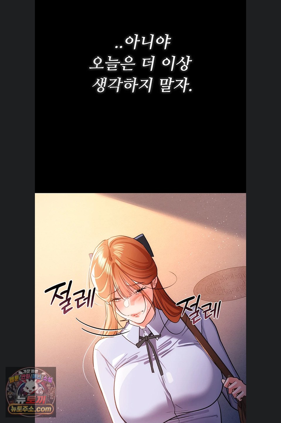 18+ A Dangerous Deal and The Girl Next Door Raw Chapter 57 page 50