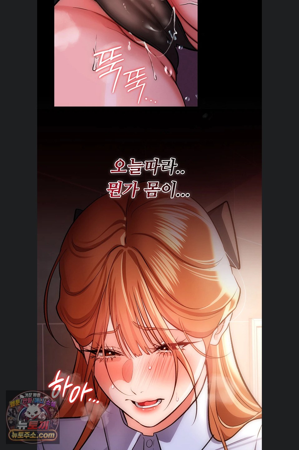 18+ A Dangerous Deal and The Girl Next Door Raw Chapter 57 page 55