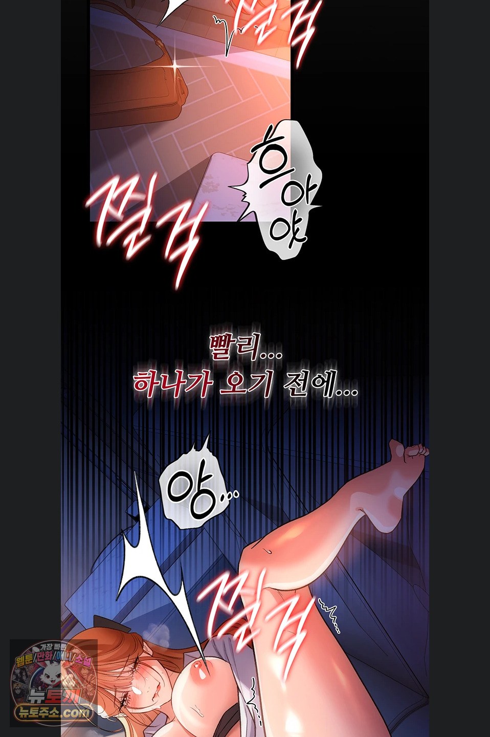 18+ A Dangerous Deal and The Girl Next Door Raw Chapter 57 page 57