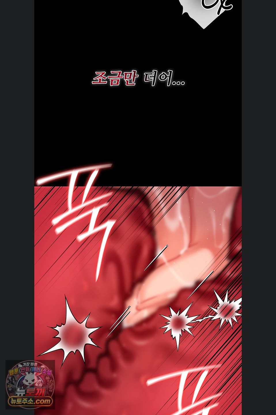 18+ A Dangerous Deal and The Girl Next Door Raw Chapter 57 page 59