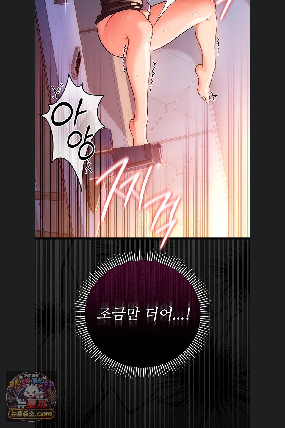 18+ A Dangerous Deal and The Girl Next Door Raw Chapter 57 page 61