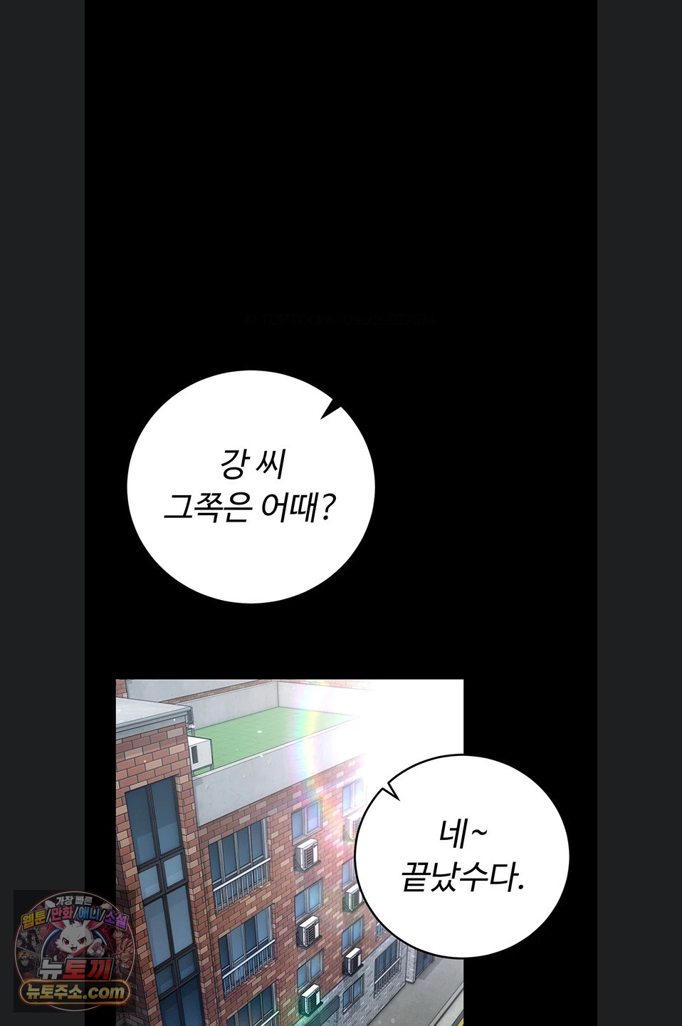 18+ A Dangerous Deal and The Girl Next Door Raw Chapter 57 page 63
