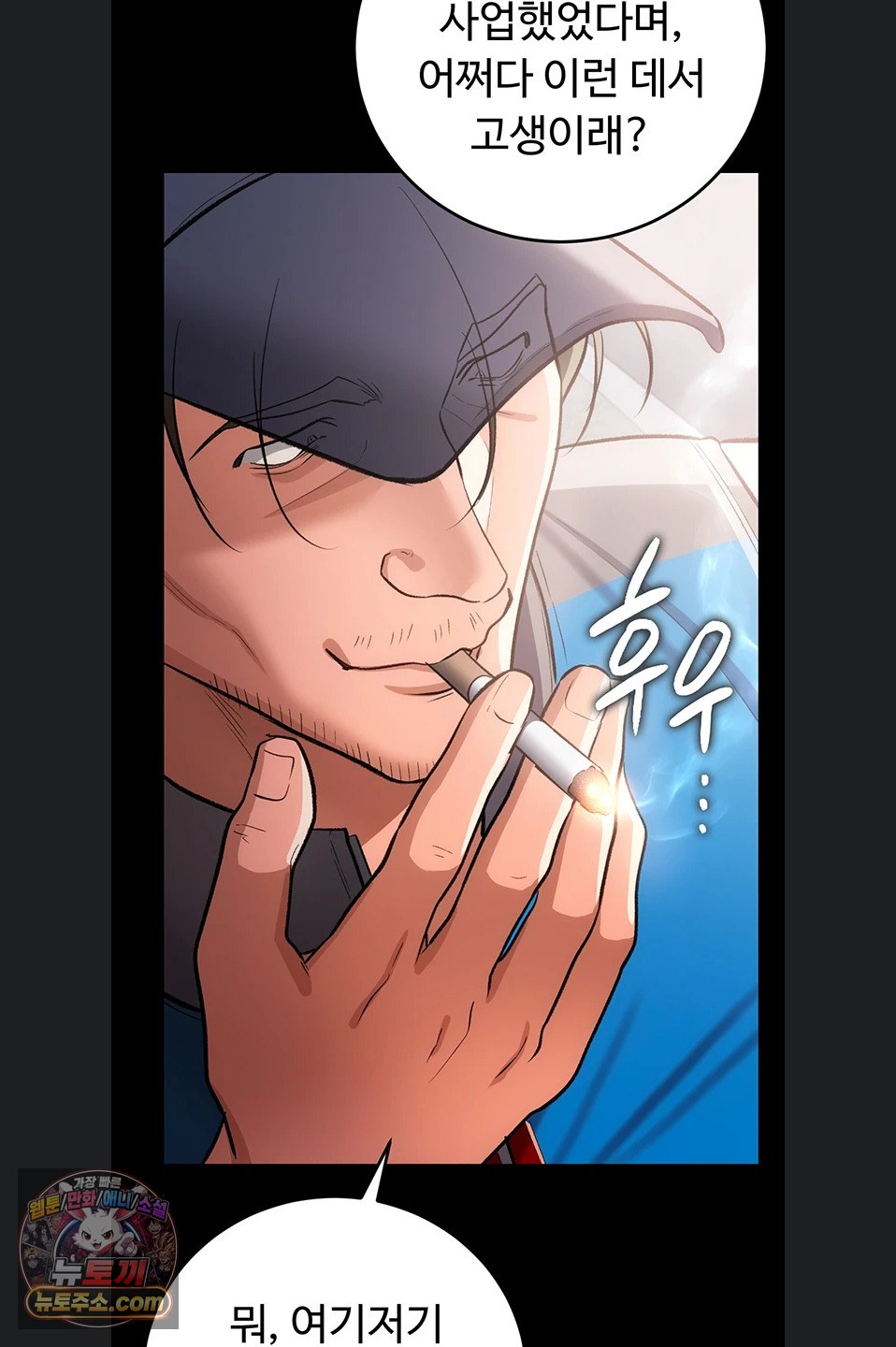 18+ A Dangerous Deal and The Girl Next Door Raw Chapter 57 page 66