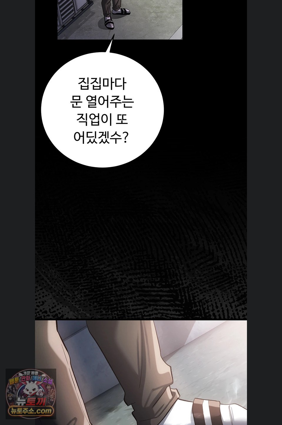 18+ A Dangerous Deal and The Girl Next Door Raw Chapter 57 page 68