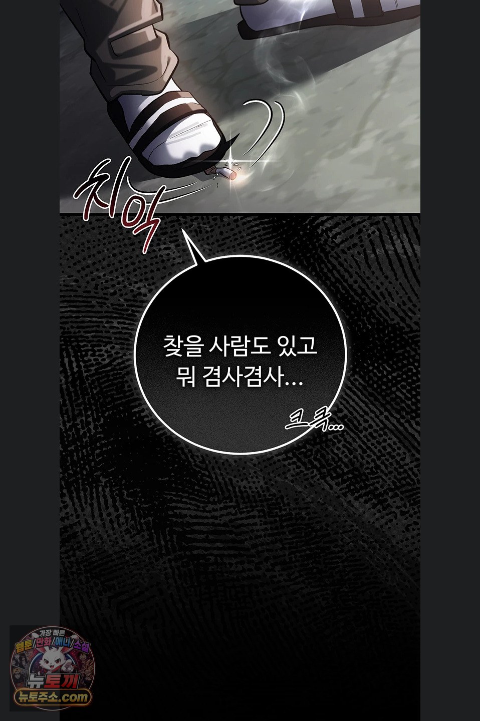 18+ A Dangerous Deal and The Girl Next Door Raw Chapter 57 page 69