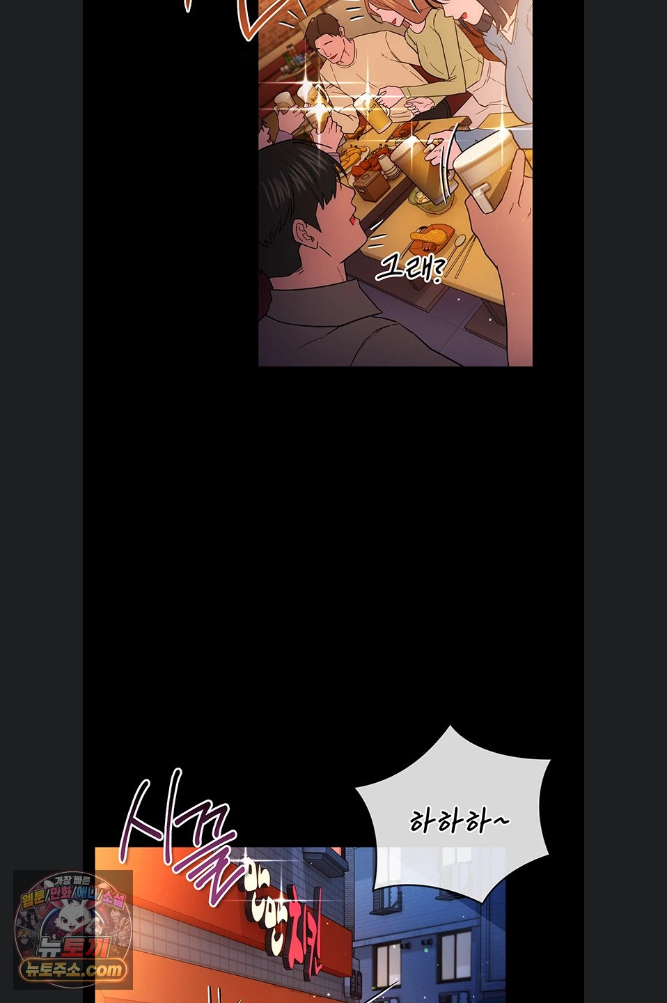 18+ A Dangerous Deal and The Girl Next Door Raw Chapter 57 page 71