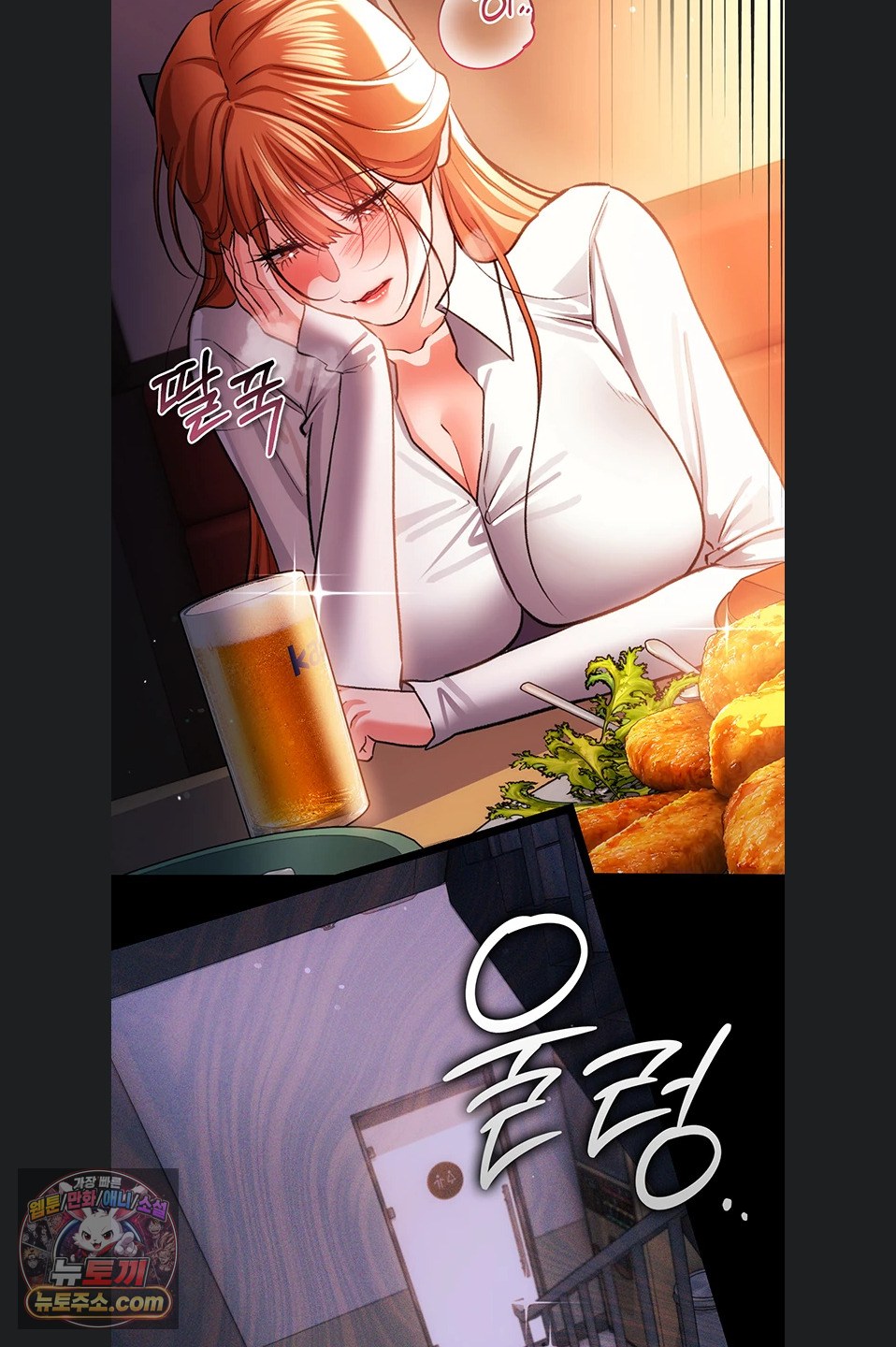 18+ A Dangerous Deal and The Girl Next Door Raw Chapter 57 page 73