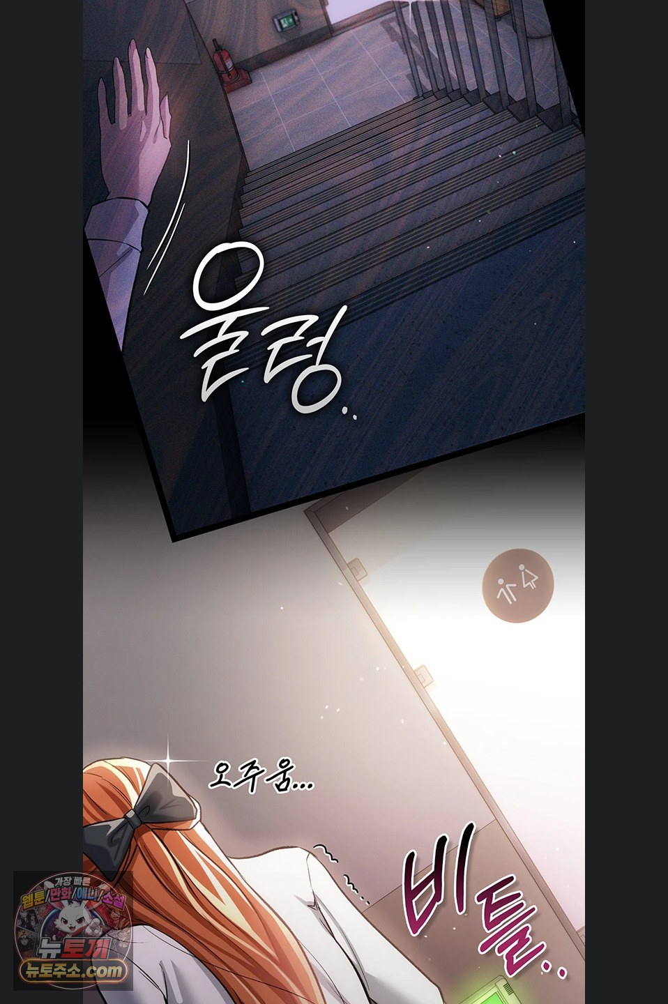 18+ A Dangerous Deal and The Girl Next Door Raw Chapter 57 page 74