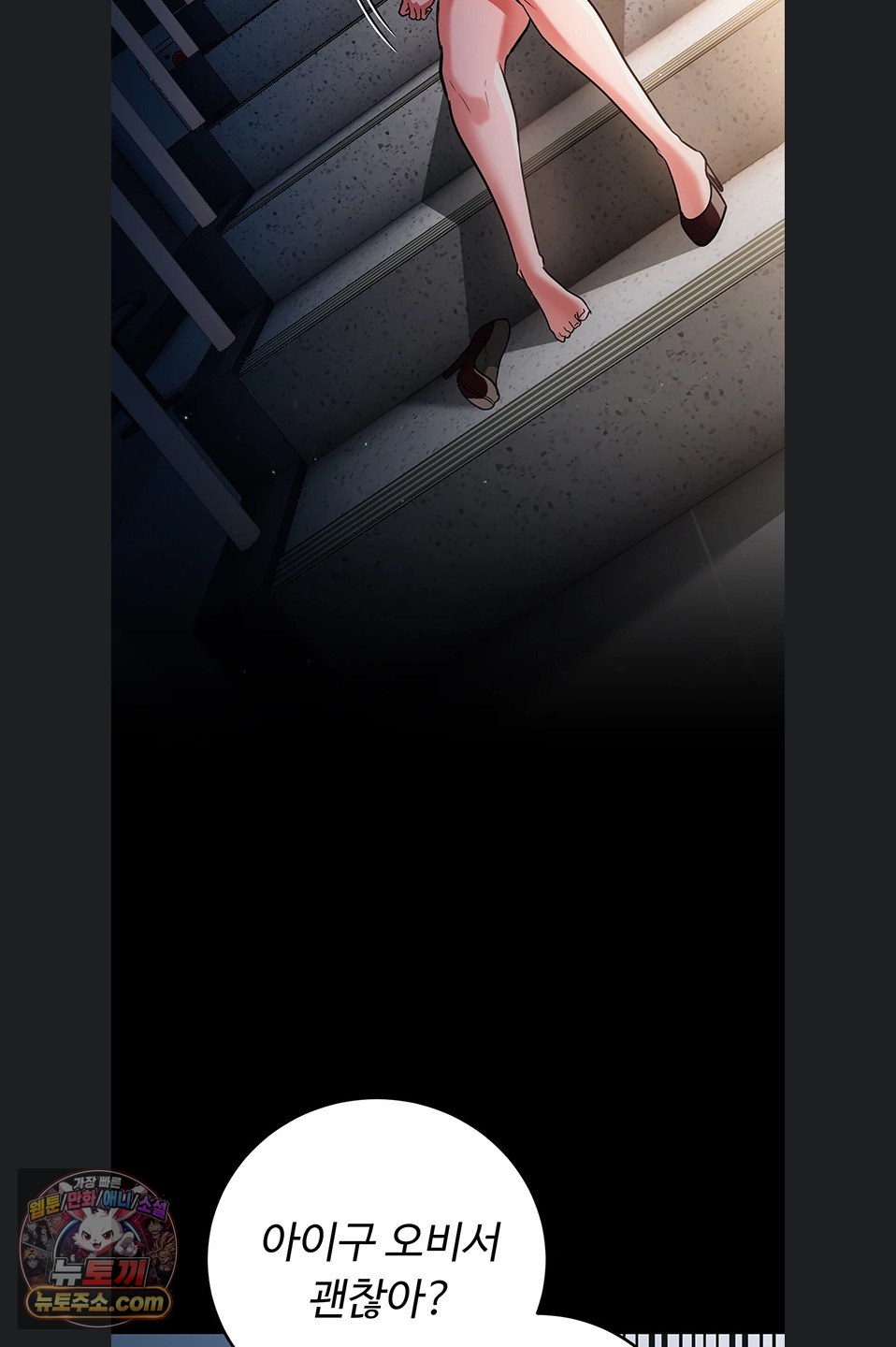 18+ A Dangerous Deal and The Girl Next Door Raw Chapter 57 page 76