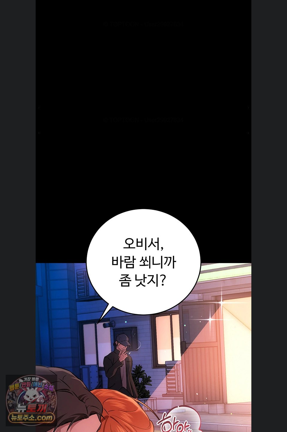 18+ A Dangerous Deal and The Girl Next Door Raw Chapter 57 page 79