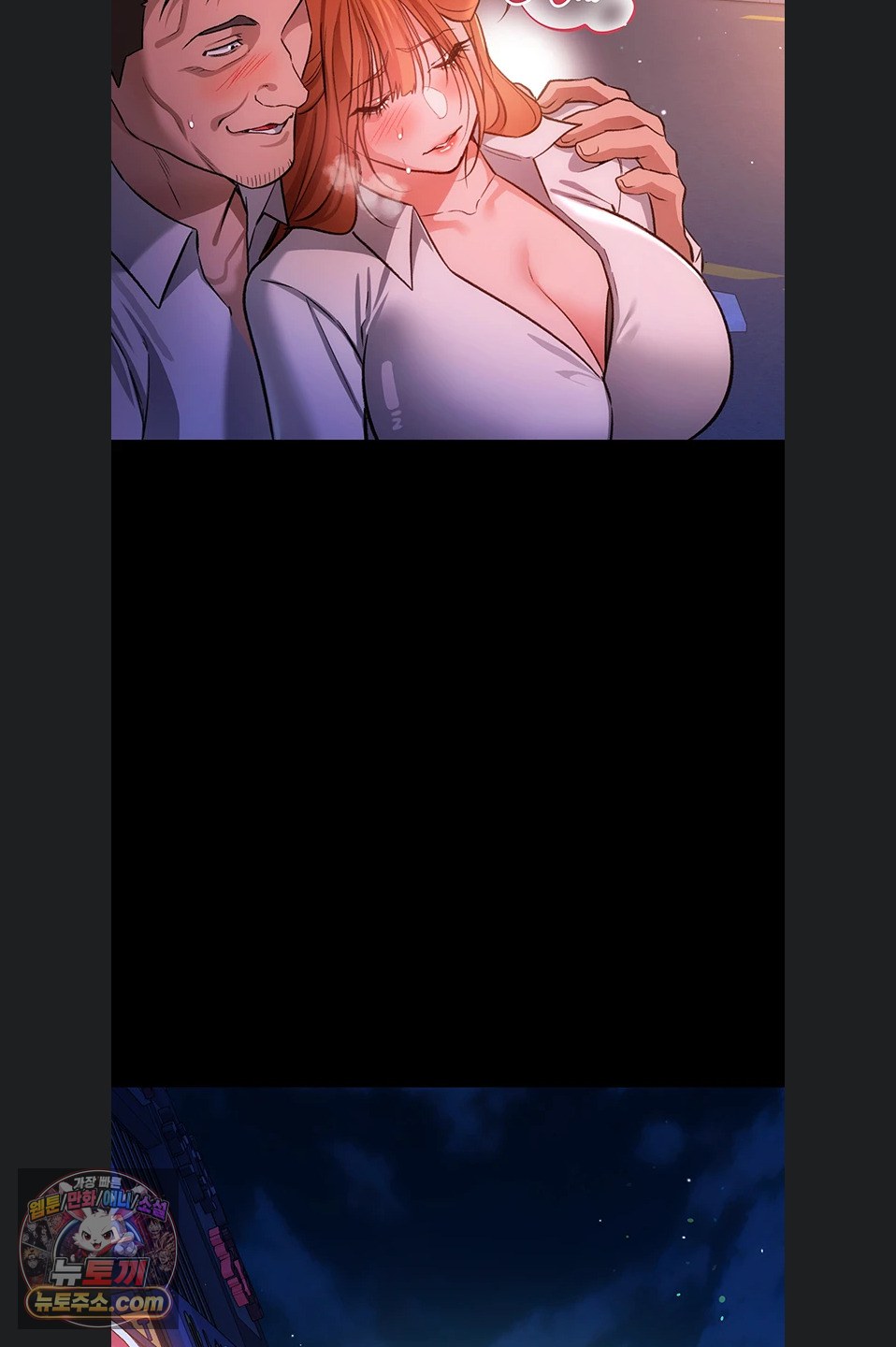 18+ A Dangerous Deal and The Girl Next Door Raw Chapter 57 page 80