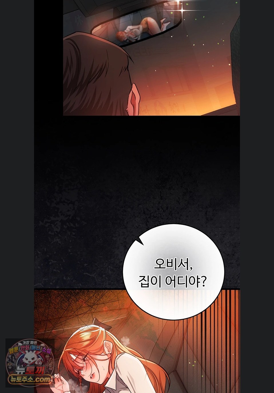 18+ A Dangerous Deal and The Girl Next Door Raw Chapter 57 page 83