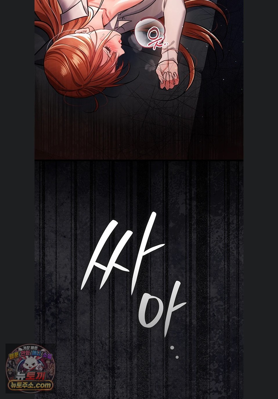18+ A Dangerous Deal and The Girl Next Door Raw Chapter 57 page 88