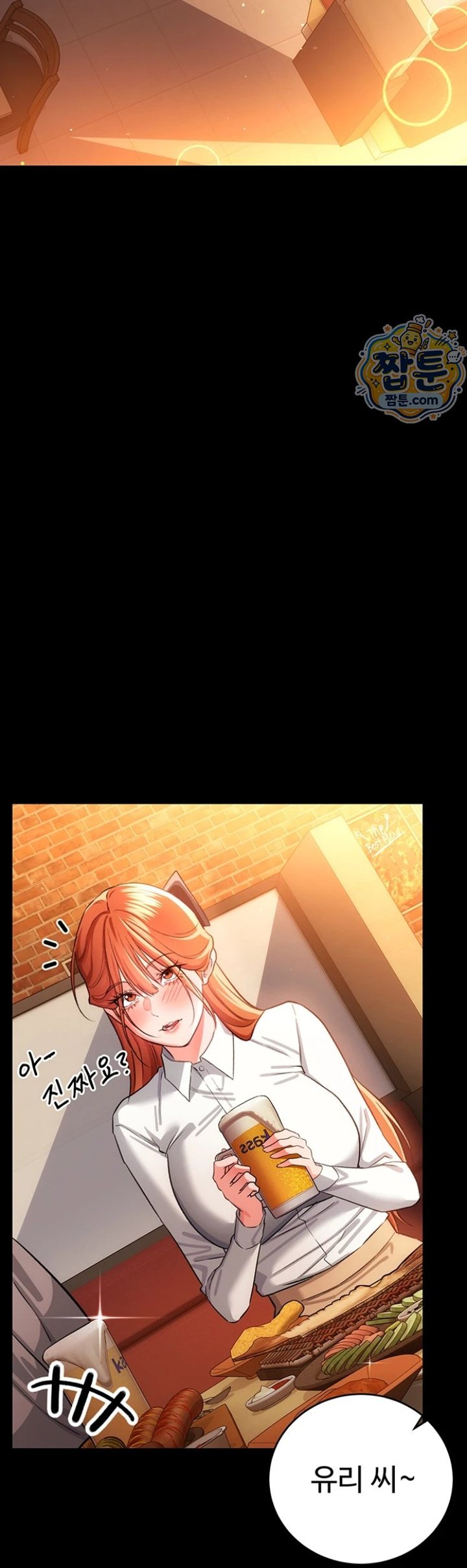 18+ A Dangerous Deal and The Girl Next Door Raw Chapter 58 page 3