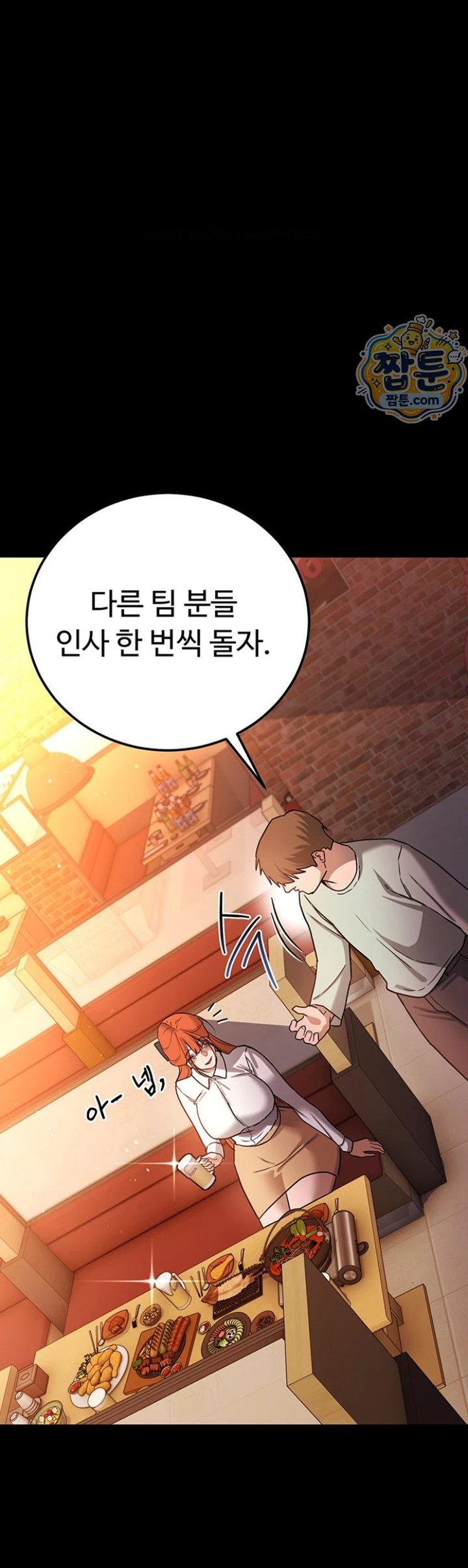 18+ A Dangerous Deal and The Girl Next Door Raw Chapter 58 page 4