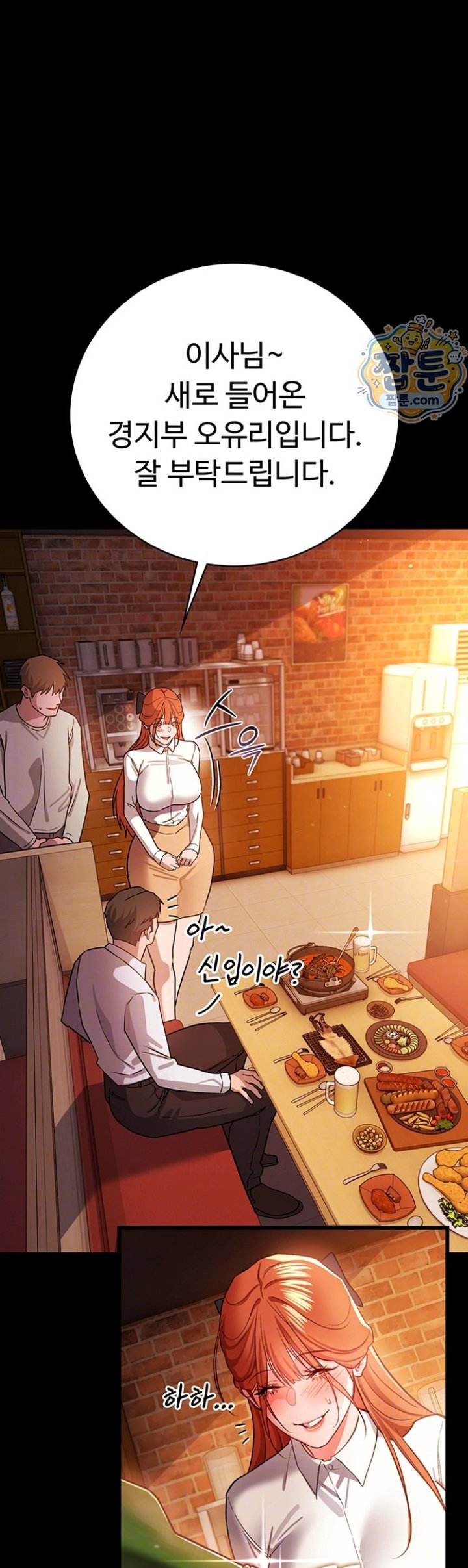 18+ A Dangerous Deal and The Girl Next Door Raw Chapter 58 page 5