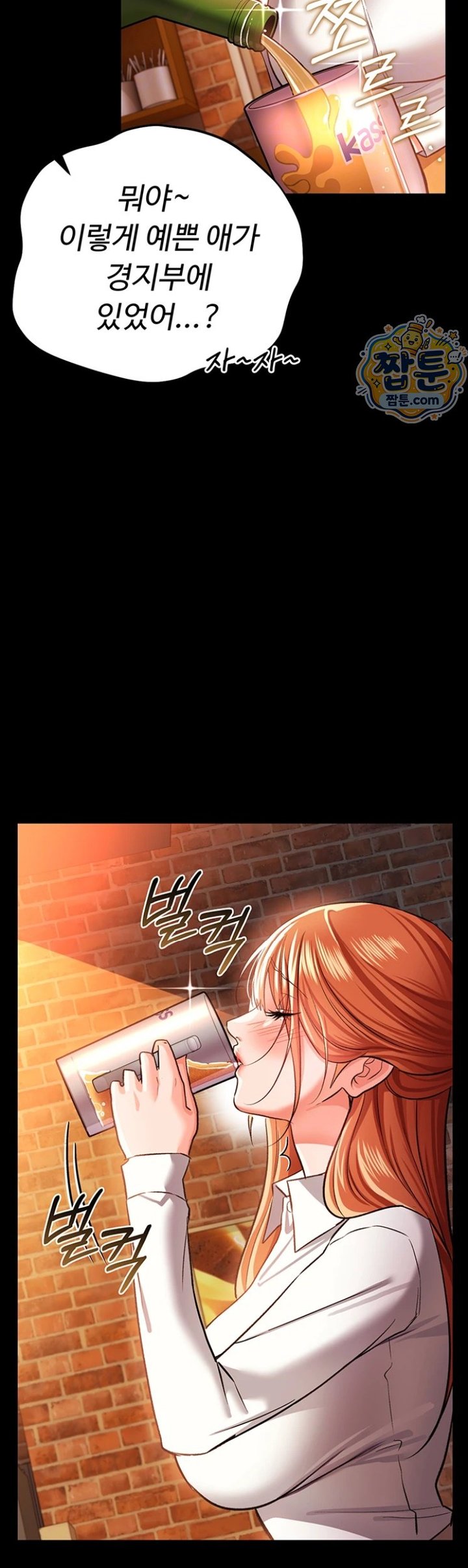 18+ A Dangerous Deal and The Girl Next Door Raw Chapter 58 page 6