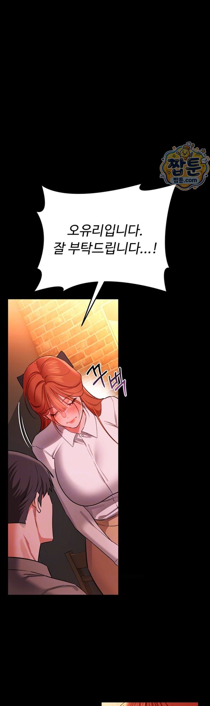 18+ A Dangerous Deal and The Girl Next Door Raw Chapter 58 page 7
